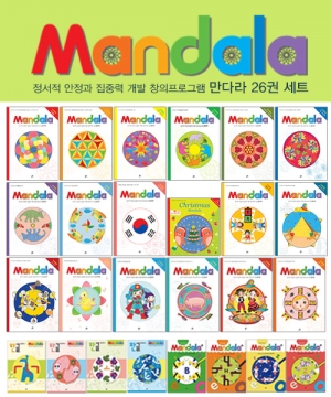 [로봇사이언스몰][로봇사이언스몰] 누리과정 만다라(Mandala) 프로그램 26권 세트>>유아 학습지도를 위한 도서 및 교구