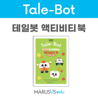 [로봇사이언스몰] [Tale-Bot] 테일봇 액티비티북