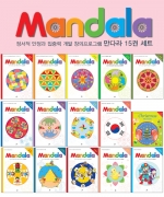 [로봇사이언스몰] 누리과정 만다라(Mandala) 프로그램 15권 세트
