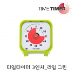 [로봇사이언스몰][Time Timer][타임타이머] 3인치 라임그린