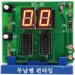[로봇사이언스몰] [KS-91-1] LED DISPLAY 100진 카운터 (무납땝, 핀타입)