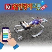 [로봇사이언스몰][코딩키트][사물인터넷] 사물인터넷(IOT) 철인경기로봇 만들기