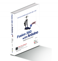 [로봇사이언스몰][코딩키트] 퓨전360 with 아두이노 (Fusion360 with Arduino)