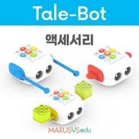 [로봇사이언스몰] [Tale-Bot] 테일봇 액세서리