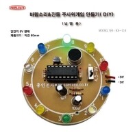 [로봇사이언스몰][전자키트][KS-114] 바람소리&진동 주사위게임 만들기( DIY)