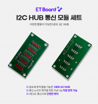 [ETboard(이티보드)] 파이썬 아두이노 엔트리 호환 I2C HUB 통신 모듈 SET